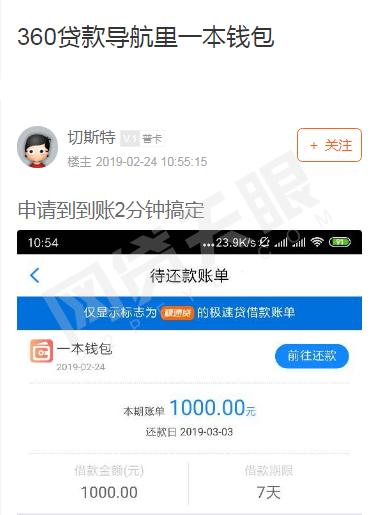 360金融財報背后:360貸款導航推薦“714高炮” 股東隱現(xiàn)一失聯(lián)平臺
