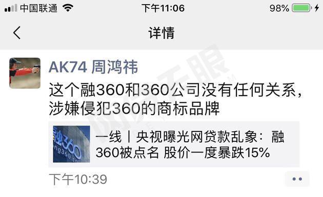 360金融財報背后:360貸款導航推薦“714高炮” 股東隱現(xiàn)一失聯(lián)平臺