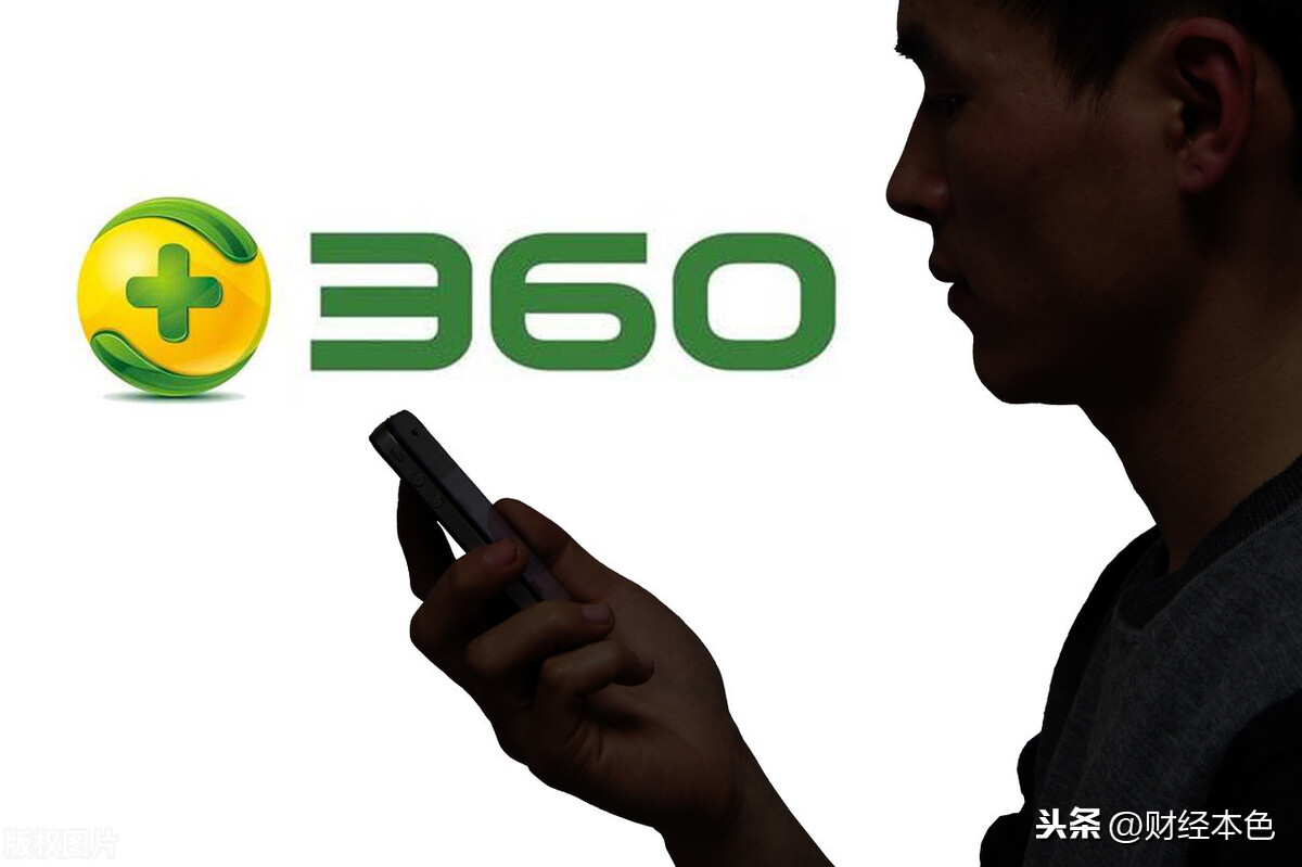 個人消費者永久免費！那么，360公司到底靠什么賺錢？
