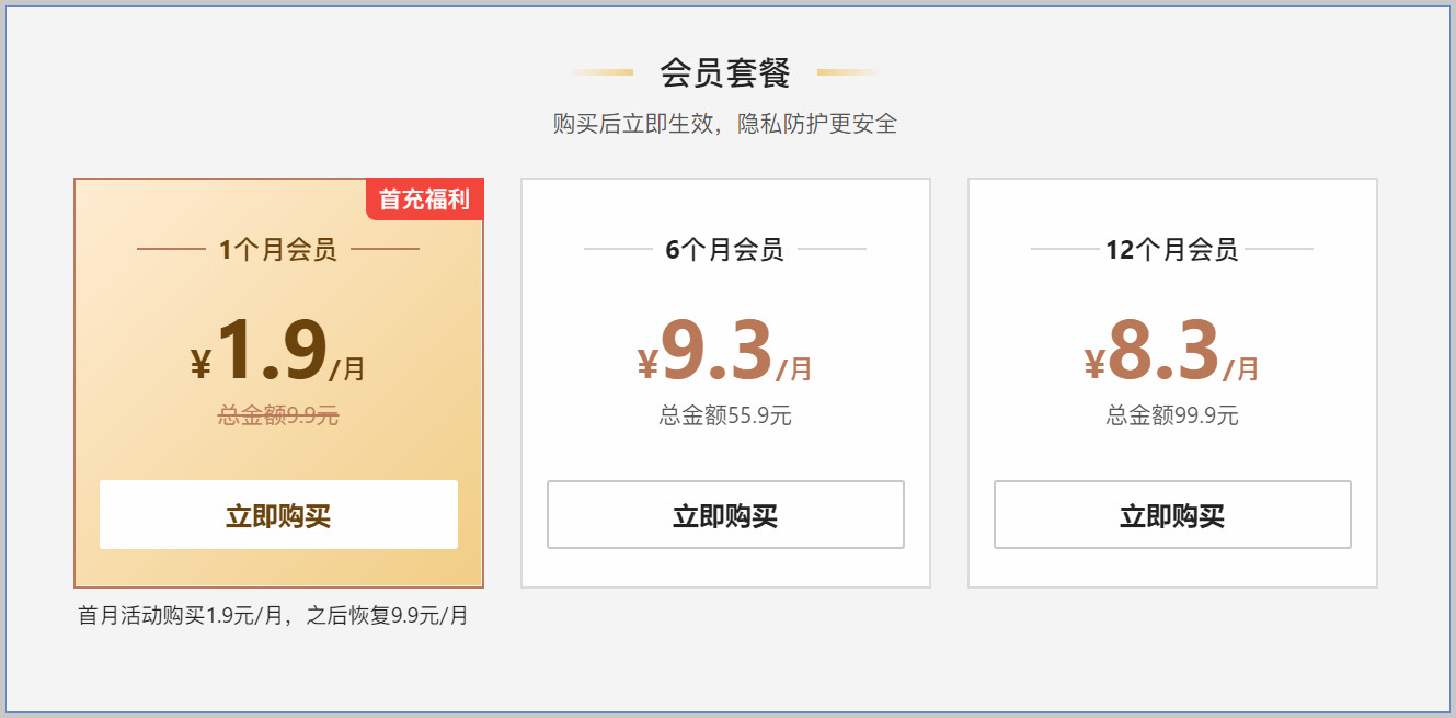 360安全瀏覽器上線VIP會(huì)員功能，網(wǎng)友：嫌自己用戶太多嗎
