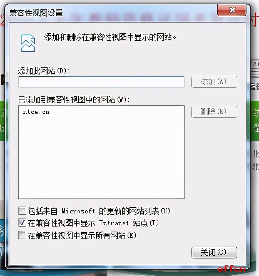 2021教師資格證面試報名入口兼容性站點添加流程
