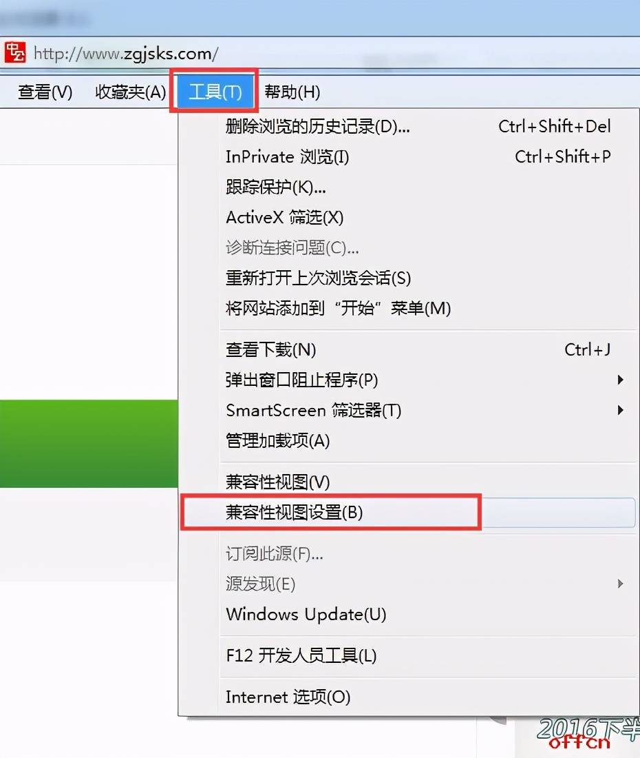 2021教師資格證面試報名入口兼容性站點添加流程