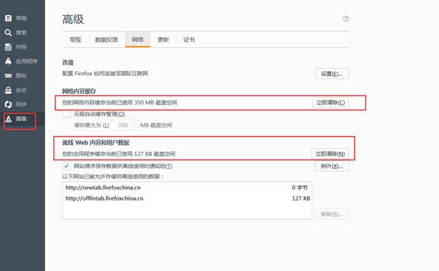 瀏覽器及緩存，瞧一瞧，大家都用的著