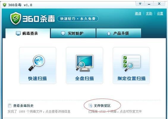 金山毒霸好還是360好
