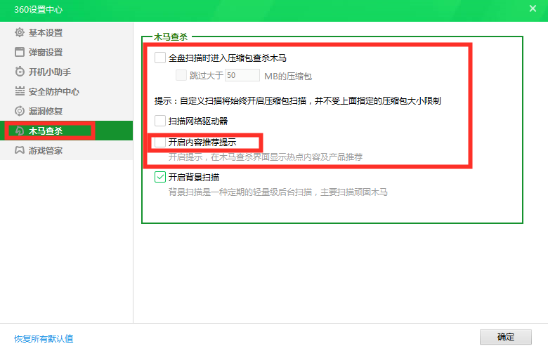 流氓還是衛(wèi)士？你會(huì)設(shè)置360嗎？保姆級(jí)教程「閑瓜說(shuō)11」