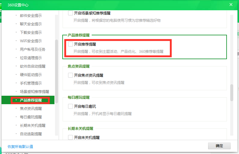 流氓還是衛(wèi)士？你會(huì)設(shè)置360嗎？保姆級(jí)教程「閑瓜說(shuō)11」