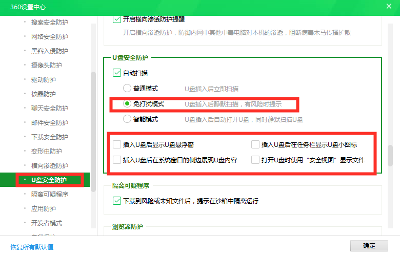 流氓還是衛(wèi)士？你會(huì)設(shè)置360嗎？保姆級(jí)教程「閑瓜說(shuō)11」