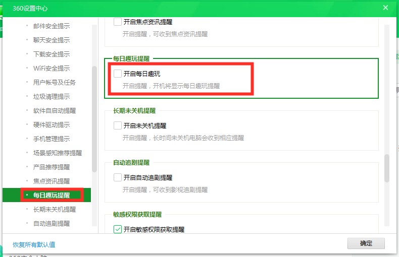 流氓還是衛(wèi)士？你會(huì)設(shè)置360嗎？保姆級(jí)教程「閑瓜說(shuō)11」