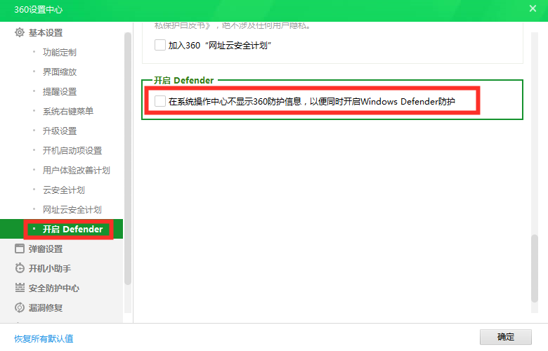 流氓還是衛(wèi)士？你會(huì)設(shè)置360嗎？保姆級(jí)教程「閑瓜說(shuō)11」