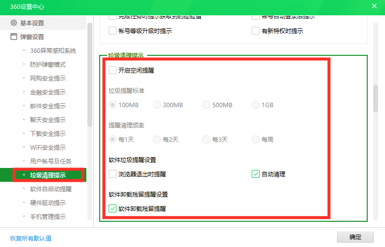 流氓還是衛(wèi)士？你會(huì)設(shè)置360嗎？保姆級(jí)教程「閑瓜說(shuō)11」