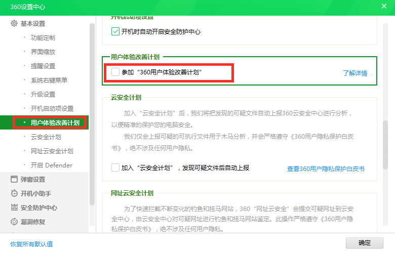 流氓還是衛(wèi)士？你會(huì)設(shè)置360嗎？保姆級(jí)教程「閑瓜說(shuō)11」