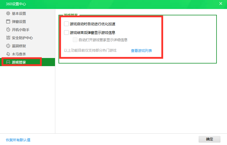 流氓還是衛(wèi)士？你會(huì)設(shè)置360嗎？保姆級(jí)教程「閑瓜說(shuō)11」