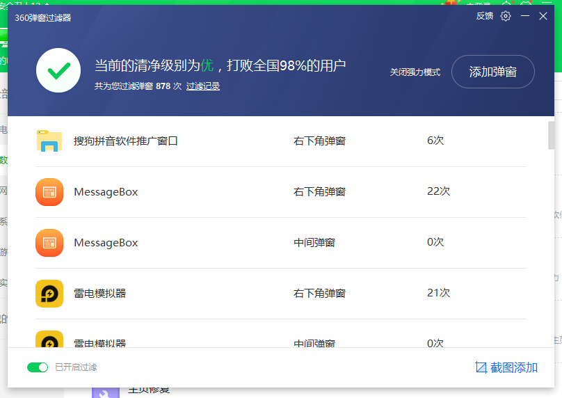 流氓還是衛(wèi)士？你會(huì)設(shè)置360嗎？保姆級(jí)教程「閑瓜說(shuō)11」