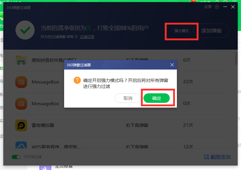 流氓還是衛(wèi)士？你會(huì)設(shè)置360嗎？保姆級(jí)教程「閑瓜說(shuō)11」