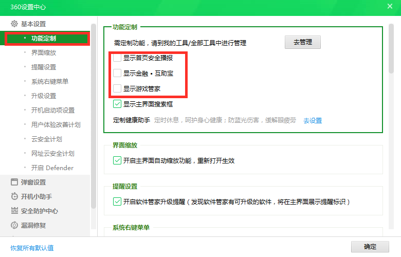 流氓還是衛(wèi)士？你會(huì)設(shè)置360嗎？保姆級(jí)教程「閑瓜說(shuō)11」