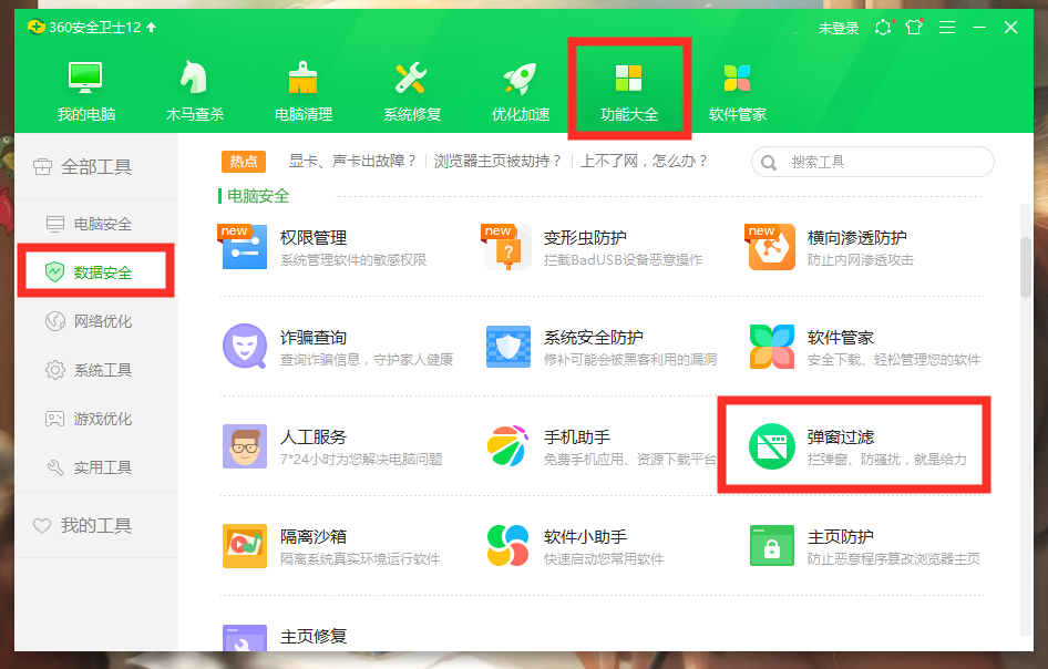 流氓還是衛(wèi)士？你會(huì)設(shè)置360嗎？保姆級(jí)教程「閑瓜說(shuō)11」