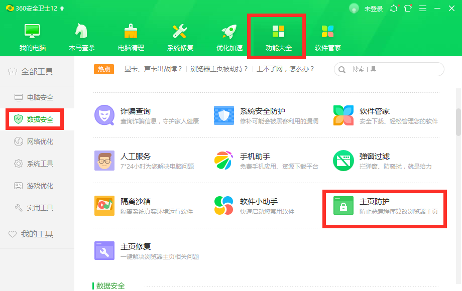 流氓還是衛(wèi)士？你會(huì)設(shè)置360嗎？保姆級(jí)教程「閑瓜說(shuō)11」
