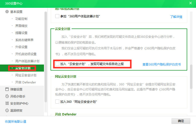 流氓還是衛(wèi)士？你會(huì)設(shè)置360嗎？保姆級(jí)教程「閑瓜說(shuō)11」