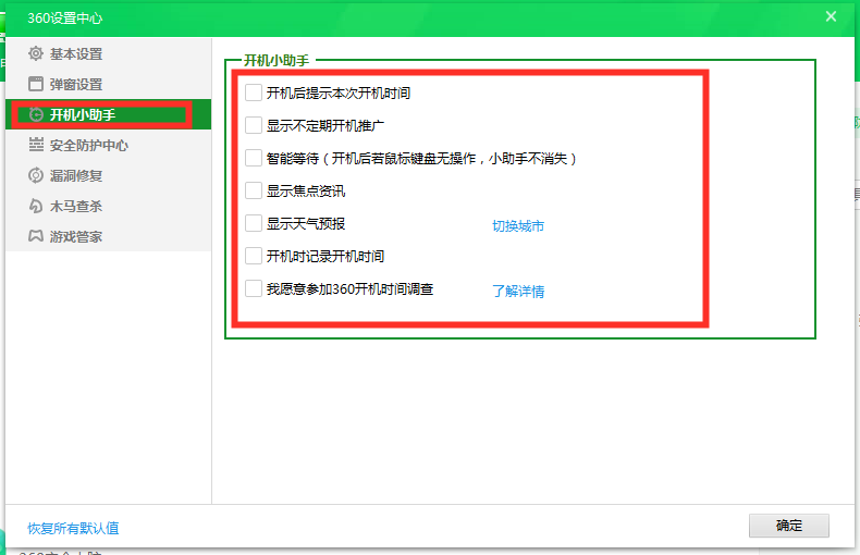 流氓還是衛(wèi)士？你會(huì)設(shè)置360嗎？保姆級(jí)教程「閑瓜說(shuō)11」