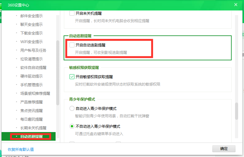 流氓還是衛(wèi)士？你會(huì)設(shè)置360嗎？保姆級(jí)教程「閑瓜說(shuō)11」