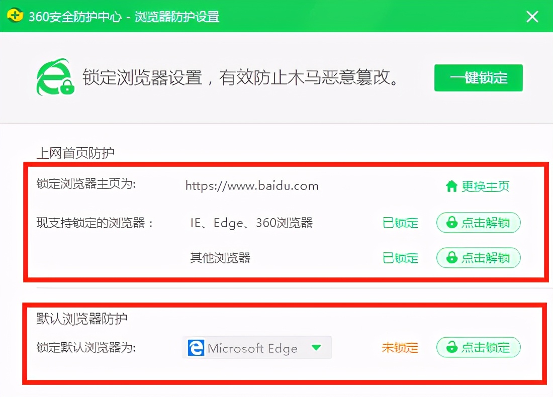 流氓還是衛(wèi)士？你會(huì)設(shè)置360嗎？保姆級(jí)教程「閑瓜說(shuō)11」