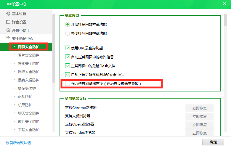 流氓還是衛(wèi)士？你會(huì)設(shè)置360嗎？保姆級(jí)教程「閑瓜說(shuō)11」