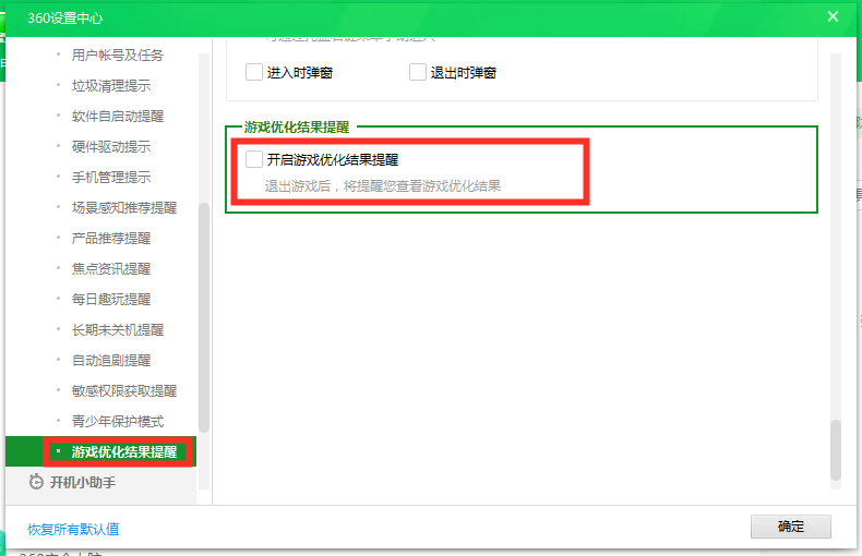 流氓還是衛(wèi)士？你會(huì)設(shè)置360嗎？保姆級(jí)教程「閑瓜說(shuō)11」