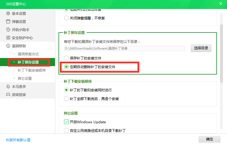 流氓還是衛(wèi)士？你會(huì)設(shè)置360嗎？保姆級(jí)教程「閑瓜說(shuō)11」