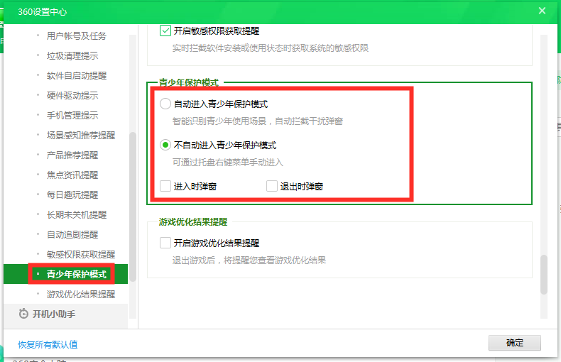 流氓還是衛(wèi)士？你會(huì)設(shè)置360嗎？保姆級(jí)教程「閑瓜說(shuō)11」