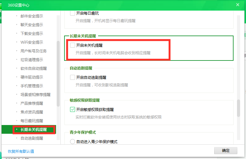 流氓還是衛(wèi)士？你會(huì)設(shè)置360嗎？保姆級(jí)教程「閑瓜說(shuō)11」