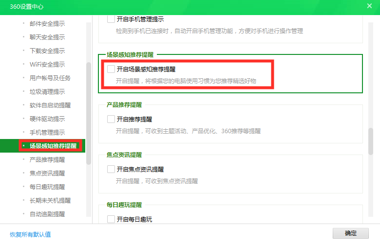 流氓還是衛(wèi)士？你會(huì)設(shè)置360嗎？保姆級(jí)教程「閑瓜說(shuō)11」