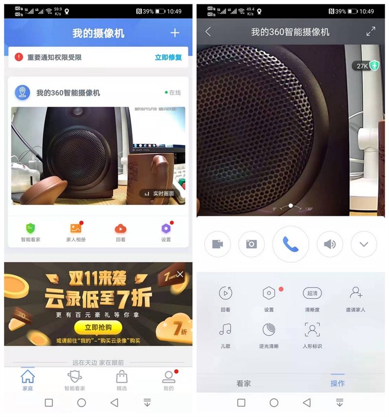5年打磨，配置升級(jí)，360智能攝像機(jī)小水滴AI版入手測(cè)評(píng)