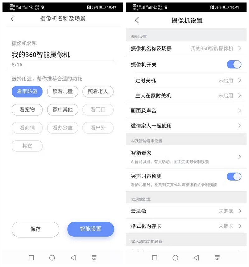 5年打磨，配置升級(jí)，360智能攝像機(jī)小水滴AI版入手測(cè)評(píng)