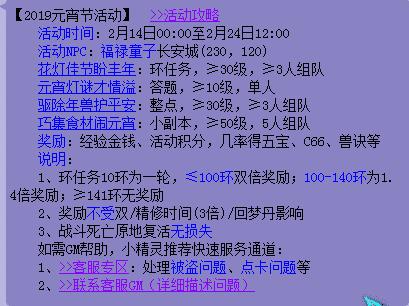 夢(mèng)幻西游：今年的元宵活動(dòng)細(xì)微改動(dòng)，可能會(huì)坑死大批的元宵商人