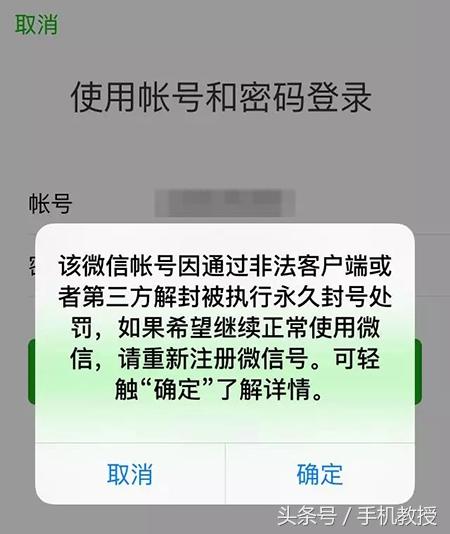 一個(gè)手機(jī)號(hào)可注冊多個(gè)微信號(hào)！這樣管號(hào)最安全