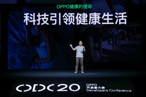 2020OPPO開發(fā)者大會(huì)：OPPO不僅是賦能者，更是創(chuàng)業(yè)者