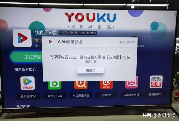 創(chuàng)維電視下載軟件后不能安裝？最新解決方法來了