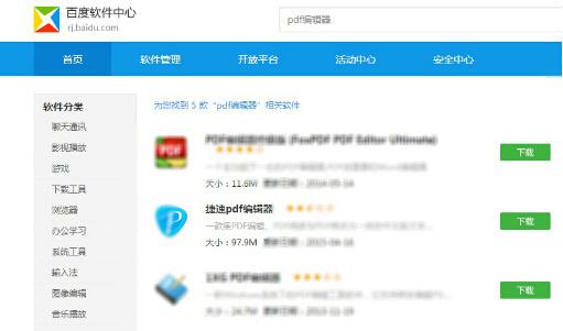 pdf文件怎么打開 pdf閱讀器下載