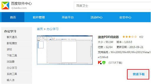 pdf文件怎么打開 pdf閱讀器下載