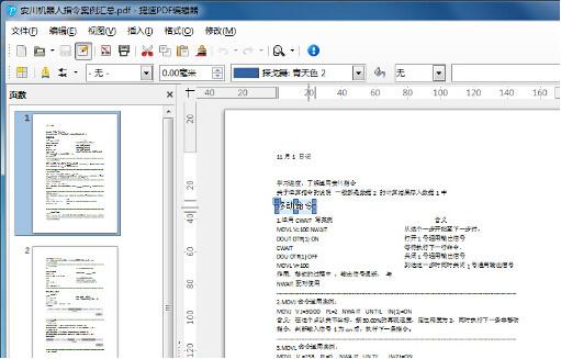 pdf文件怎么打開 pdf閱讀器下載