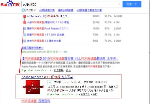 pdf文件怎么打開 pdf閱讀器下載