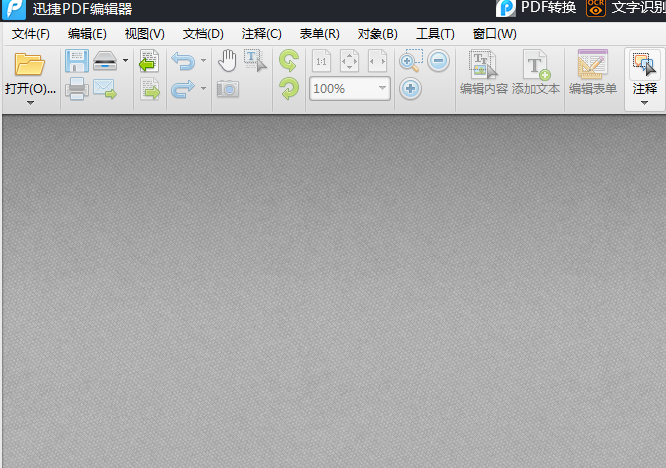 來這里告訴你:PDF編輯文字的方法 PDF怎么編輯文字