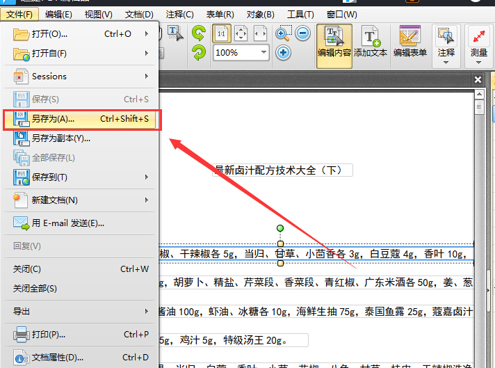 來這里告訴你:PDF編輯文字的方法 PDF怎么編輯文字
