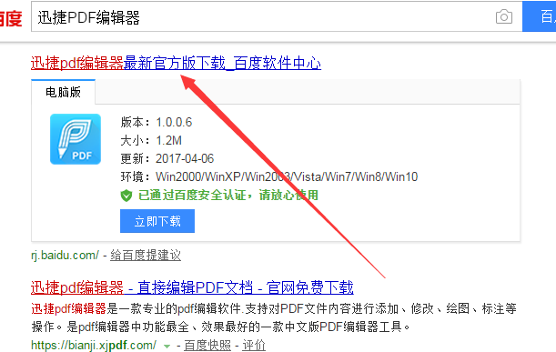 來這里告訴你:PDF編輯文字的方法 PDF怎么編輯文字