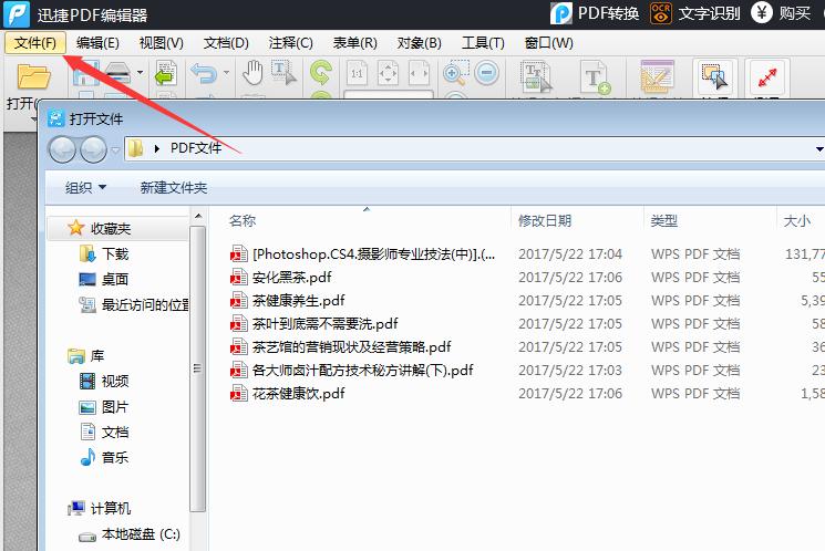 來這里告訴你:PDF編輯文字的方法 PDF怎么編輯文字