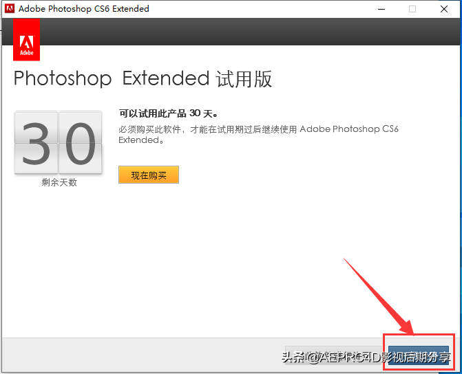 Adobe Photoshop cs6安裝包下載及安裝教程