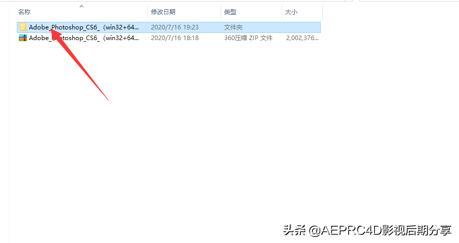 Adobe Photoshop cs6安裝包下載及安裝教程