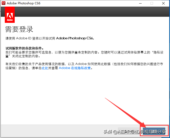 Adobe Photoshop cs6安裝包下載及安裝教程
