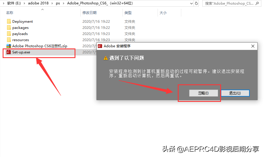 Adobe Photoshop cs6安裝包下載及安裝教程