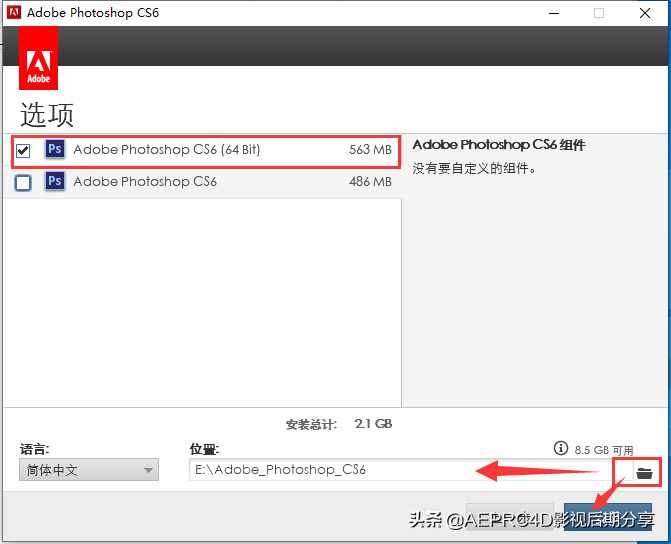 Adobe Photoshop cs6安裝包下載及安裝教程